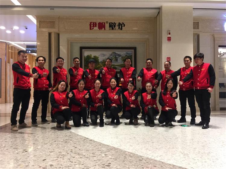 伊帆壁爐全體員工給您拜年啦<div   id=