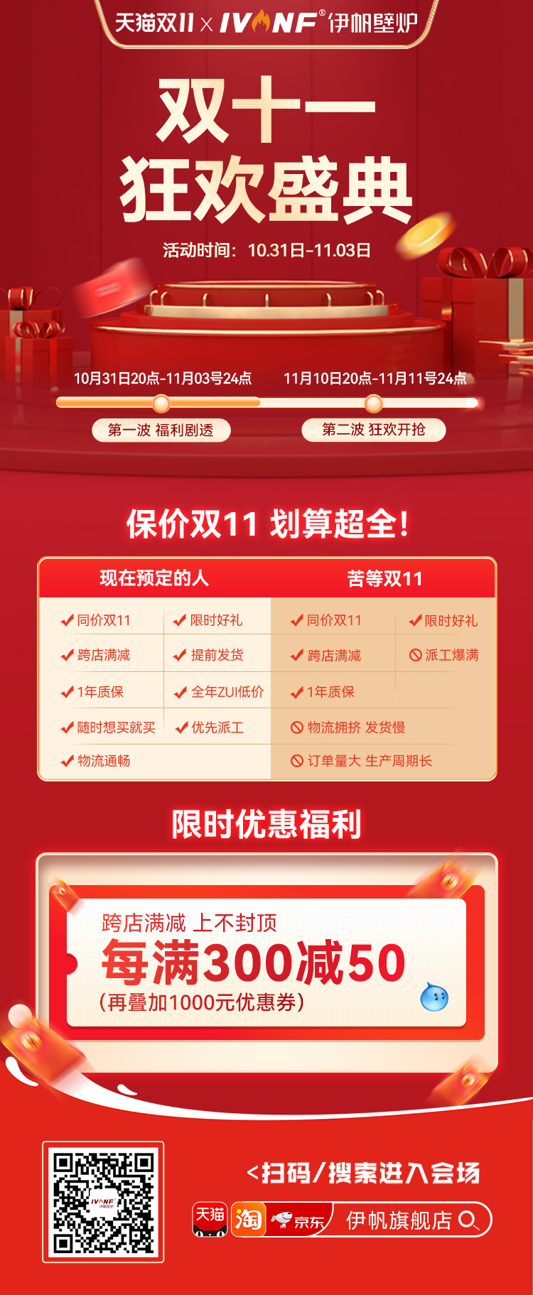 雙十一朋友圈.jpg