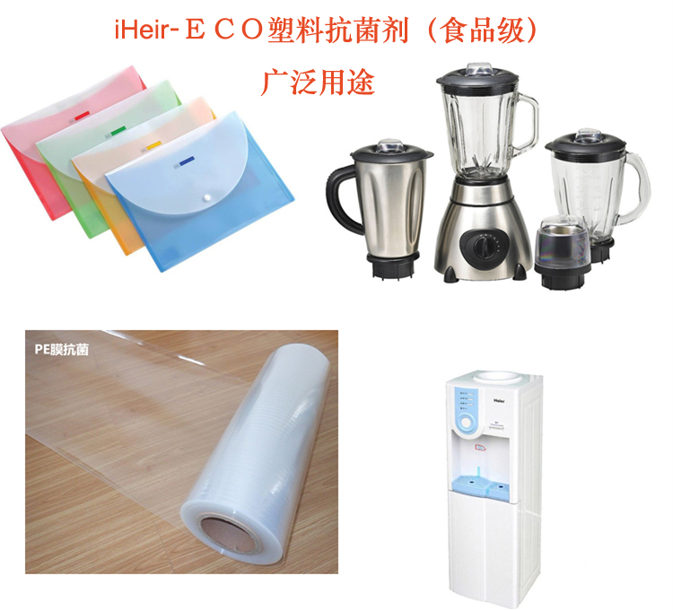 塑料抗菌劑應用范圍